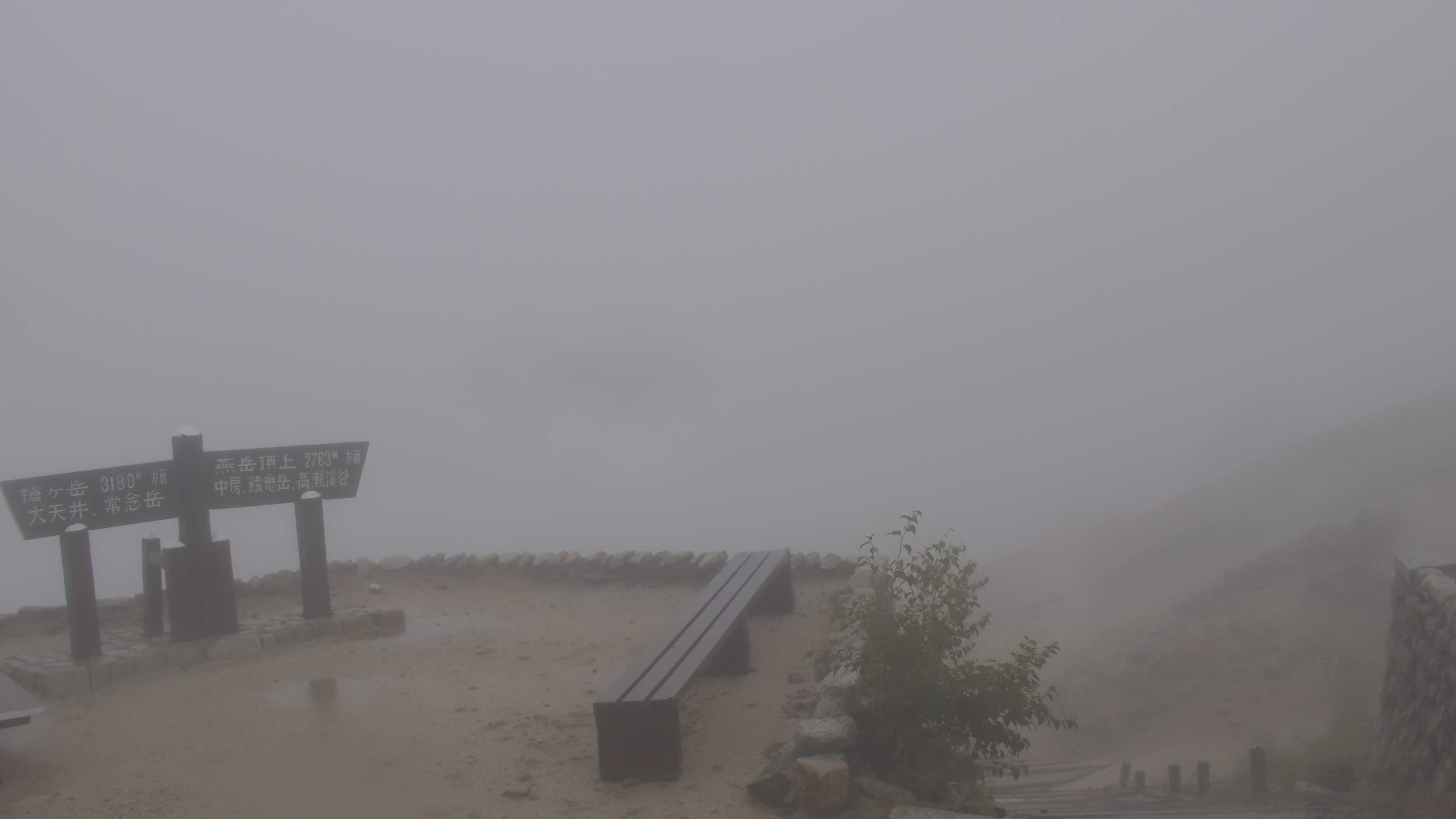 燕山荘ライブカメラ 2026-08-29 14:40時点の表銀座の天気・視界・積雪状況